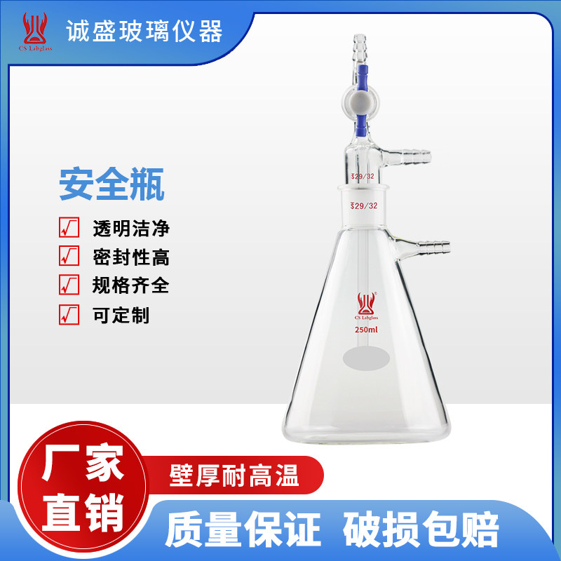 实验室玻璃缓冲瓶抽滤装置安全瓶100ml/250ml减压瓶防倒吸回流
