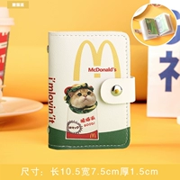 Хрустящая кошка
