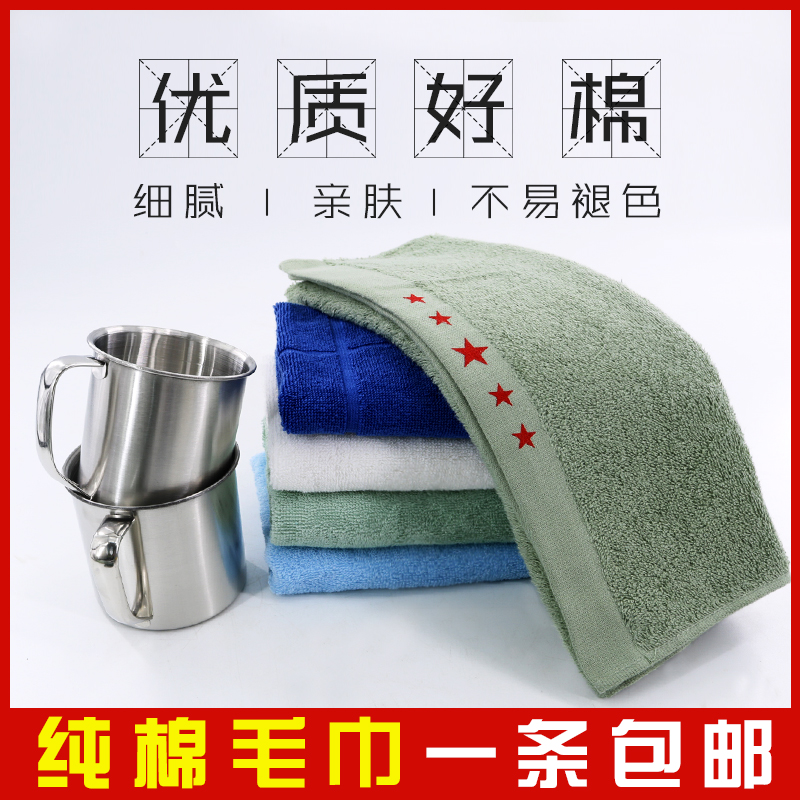 Standard towel military training single green towel army green towel white towel fire