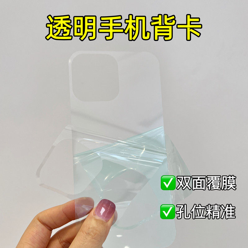 Apple 15/14/13/12、Huawei P70 のスマホケース、Mate 60 のスマホ背面カードに適した透明背面カード DIY ステッカーキット、手作り背面パネルキット、ペンナイフ、マット、およびツール。