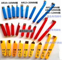 Welding turning tool small turning tool blue yellow red boring tool DIY small lathe must 8*8 10*10 12*12