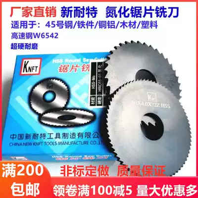 Xinnaite saw blade milling cutter outer diameter 100mm high-speed net cutting cutter white steel circular saw blade tool inner hole 27