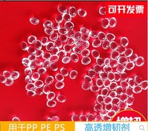 Spot PP polypropylene melt blown non-woven fabric special softener soft master batch to increase toughness and anti-brittle