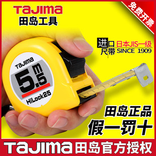 タジマ Tajima 家庭用 5.5 メートル巻尺日本輸入 7.5 メートルスチール巻尺、最高品質の定規付き