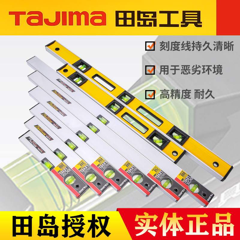 Tajima level ruler high-precision magnetic imported level heavy-duty strong magnetic measurement quasi-GH30 60 90 120cm