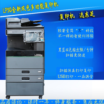 Hot sale Toshiba lp50 two-color black and blue printer copier a3 print copy Scan fax one machine multi-purpose