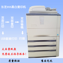 Toshiba 655 Multi-function high-speed laser digital black and white copier Thick paper duplex printing Copy Scan fax