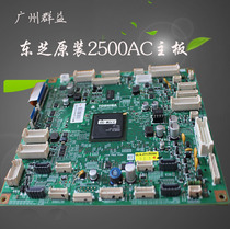 Hot new Toshiba color copier original 2500AC motherboard Toshiba copier original disassembly parts