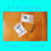 Toshiba original quality separation claw for 255 305 355 455 256 306 356 456 separation claw