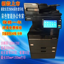 New Toshiba 2505AC Multi-function laser medium speed digital A3 color copier 300g thick paper printing