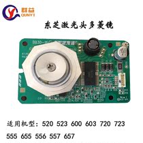 Toshiba 520 523 600 603 720 723 555 655 556 557 657 laser head hexagonal mirror