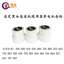 Toshiba 520 655 850 855 556 756 856 557 657 757 857 Developing motor gear