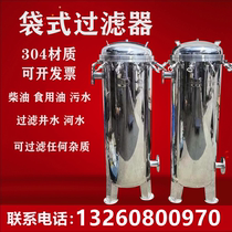 Bag Type Filter 304 Stainless Steel Tap Water Diesel Well Water Sediment Impurities Precision Security Bag Multi-Bag Type