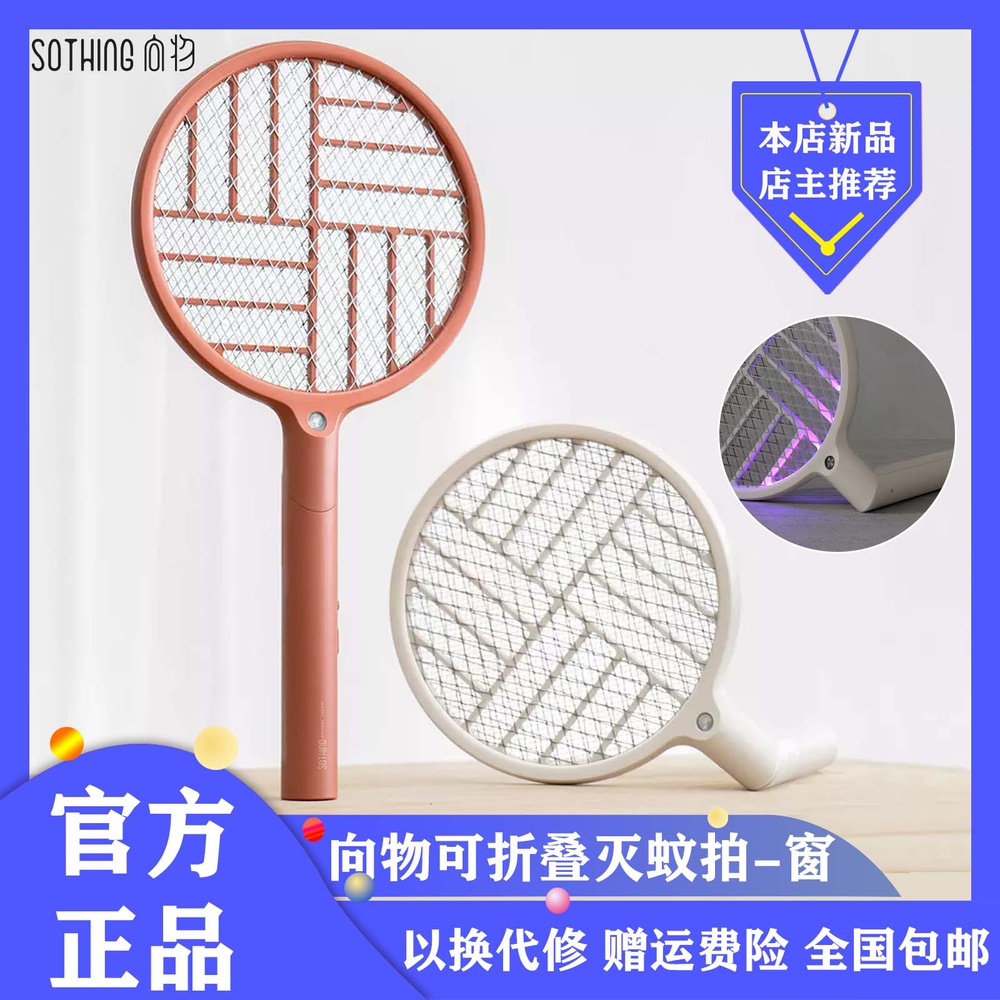 Xiaomi Eco-Folded Electric Mosquito Flapping Rechargeable Home USB Purple Light Trapping Mosquito Lamp Lighting Dual Mode