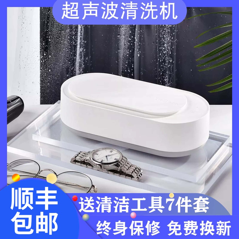 Ultrasonic Glasses Cleaner Home Small Rice White Jewelry Wash Portable Makeup Brushes Fake Teeth Watches Dental Braces