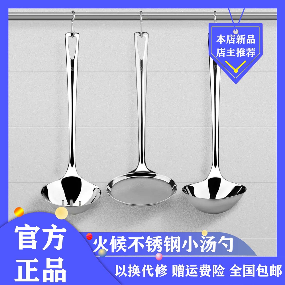 Fire stainless steel spoon 304 mirror polishing household small leaky spoon foam dress kit diluted rice