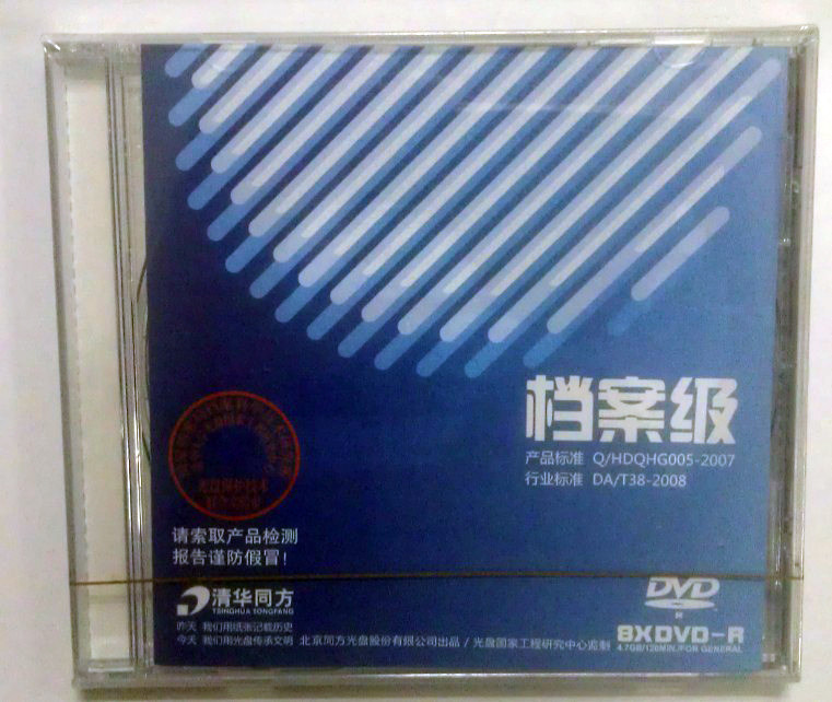 Tsinghua Tongfang Archives DVD-R