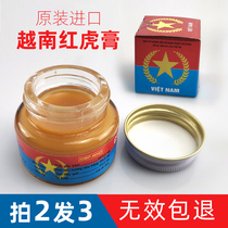 Imported Vietnamese army cream Red Tiger cream Original party Army cream Huoluo cream White Tiger cream Five-pointed star stumble and sprain