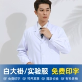 Летний белый халат, тонкий лонгслив, униформа врача, химическая униформа медсестры, короткий рукав, для салонов красоты