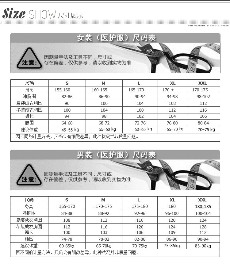 Tenue infirmière - Ref 1857235 Image 27