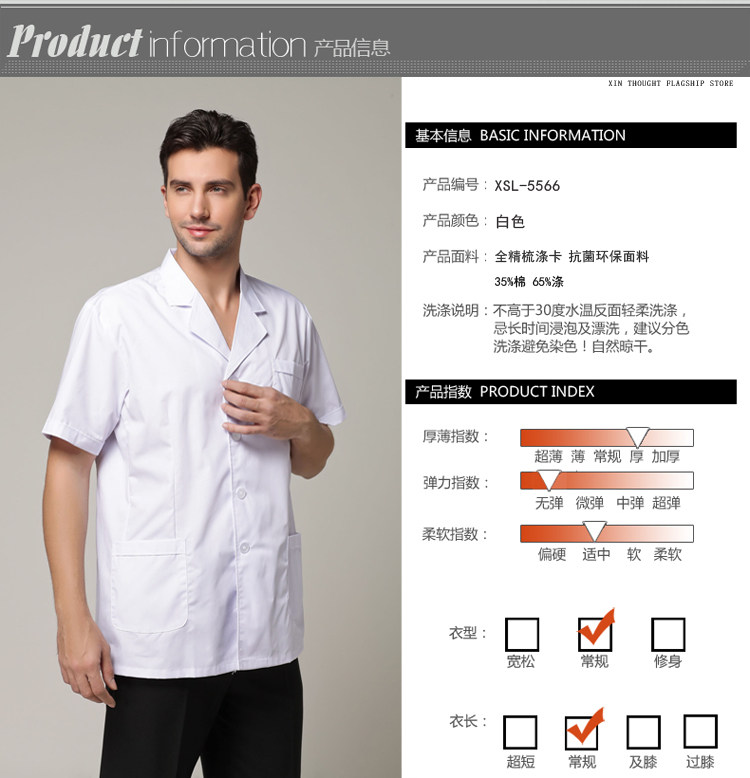 Tenue infirmière - Ref 1857235 Image 19