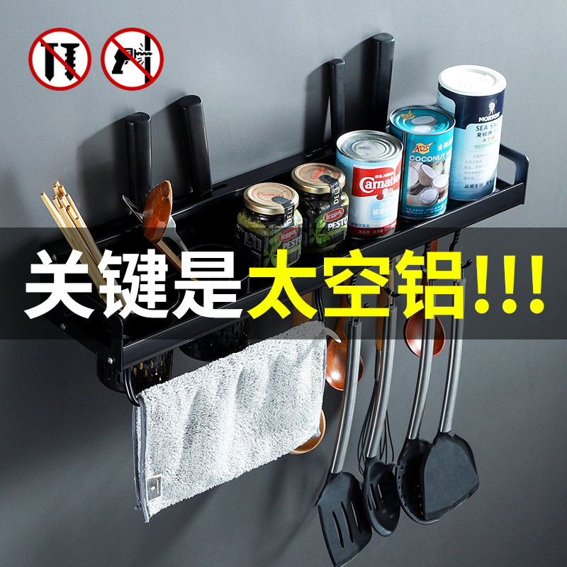 Kitchen shelf Wall-mounted non-perforated storage knife rack utensils supplies Spices taste small department store hanging shelf Kitchenware