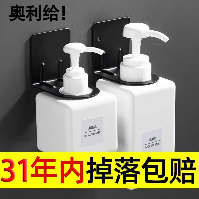 Bathroom shampoo hanger shower gel wall hanging powder room storage non-perforated hand sanitizer soap dispenser wall storage