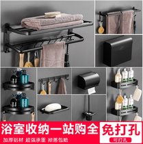 Toilet towel rack toilet non-perforated wall hanging toilet rack bathroom hardware toilet pendant set