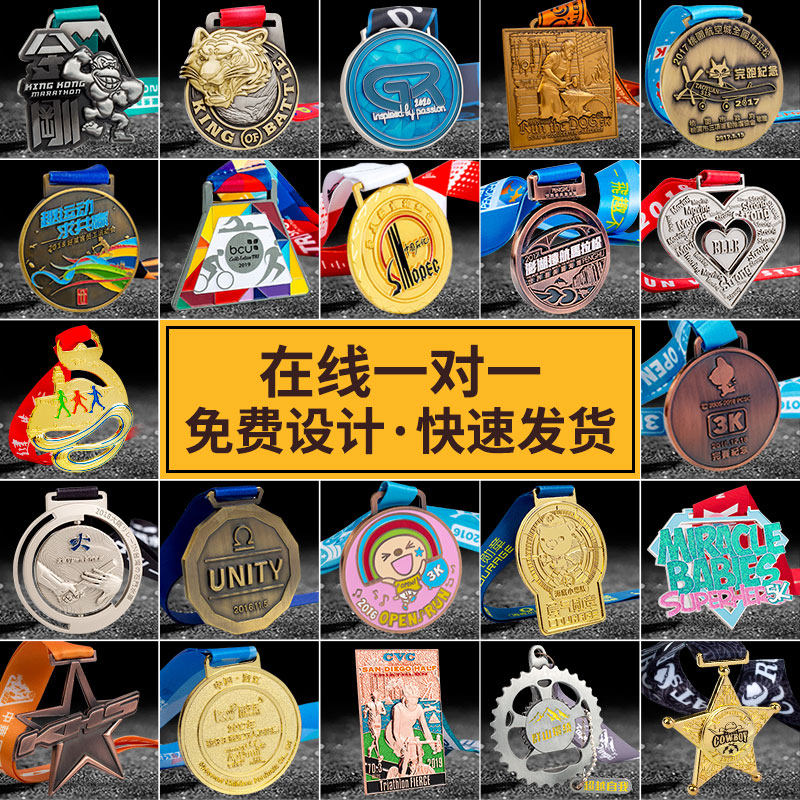 Marathon metal medal is set to be made for the sports games gold medal listing commemorative medal badge trophy production
