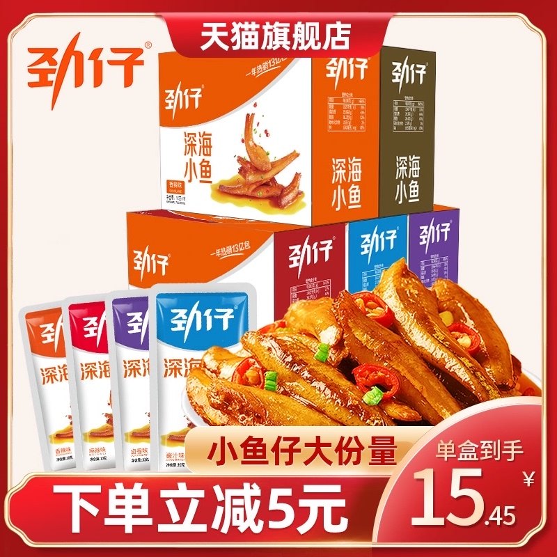 Jin Tsai small fish dried deep sea fish cub Hunan specialty spicy small yellow croaker spicy seafood snacks flagship store