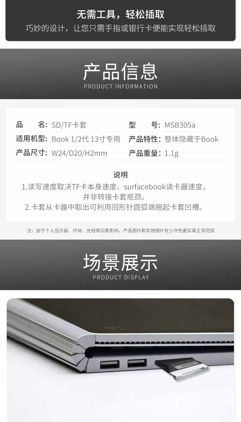 [13寸SD内存扩展_04.jpg]