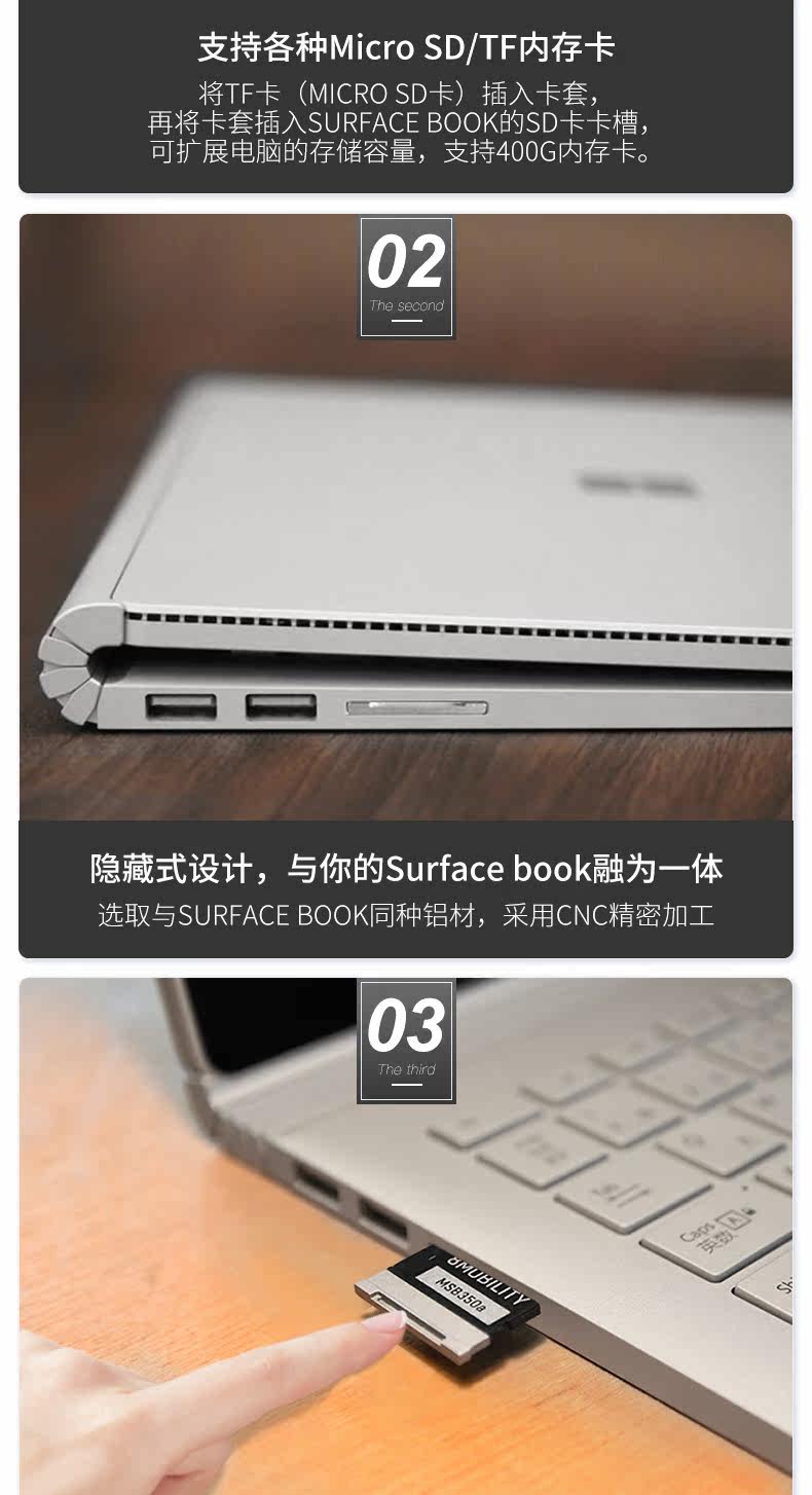 [13寸SD内存扩展_03.jpg]