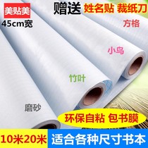 Transparent roll sheet self-adhesive frosted length 20 m whole roll book film waterproof bag book start of green flower pattern with thickened book leather
