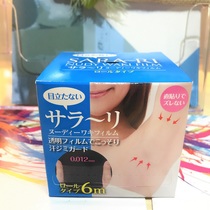 The shop owner recommends Japans SARA ultra-thin breathable and transparent underarm antiperspirant patch which absorbs sweat quickly dries deodorizes and prevents sweat 6 meters