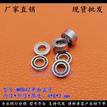 (Spot) open bearing MR84K MR84 617 4 L840 4*8*2mm