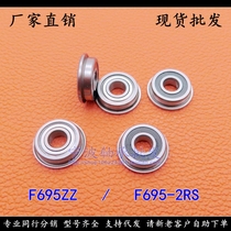 (Spot)Ningbo flange bearing F695ZZ LF1350ZZ F695-2RS 5*13*4 mm