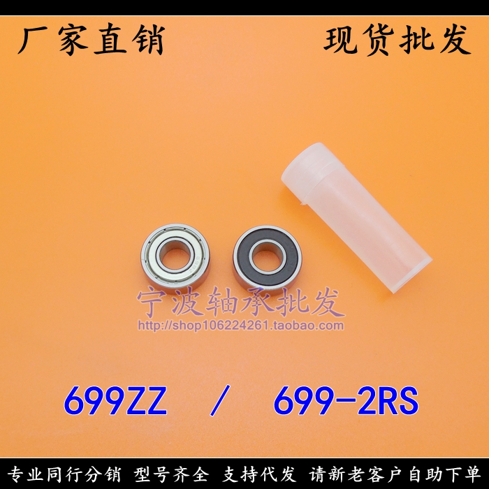 (Spot Special) Boutique Motor Bearings 699ZZ 699-2RS 619 9 L2090ZZ 9 x 20 x 6