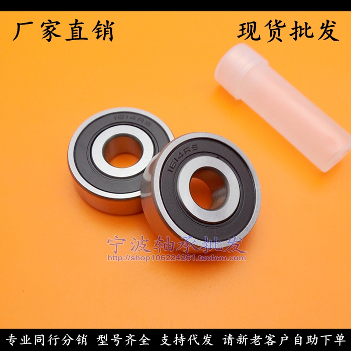 British bearing 1601 1601 1602 1603 1603 1604 1604 ZZ -2RS
