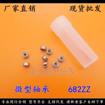 (Spot) fine miniature bearing 682zz 618 2ZZ L520ZZ 2*5*2 3MM