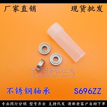(Spot) stainless steel bearing S696ZZ S696-2RS SB696ZZ 6*15*5mm