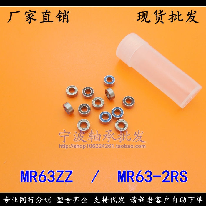 (Boutique Spot) miniature MR63ZZ MR63ZZ MR63-2RS MR63-2RS 673ZZ 673ZZ 3 * 6 * 2 5mm