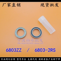 (SPOT)FINE THIN-walled BEARINGS 6803ZZ 6803-2RS 61803ZZ 17*26*5MM