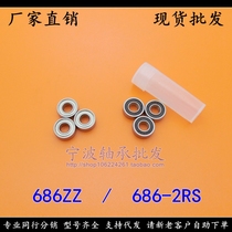 (Spot) FINE MINIATURE bearing 686ZZ 686-2RS L1360ZZ 6*13*5MM