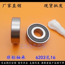 (Spot) non-standard bearing B- 16 6203 16- 2RS size 16*40*12mm