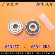 (Spot) Fine motor bearings 6301ZZ 6301-2rs 6301Z 12*37*12