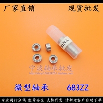 (Spot)Fine textile machine bearing 683ZZ L730ZZ size 3*7*3 MM
