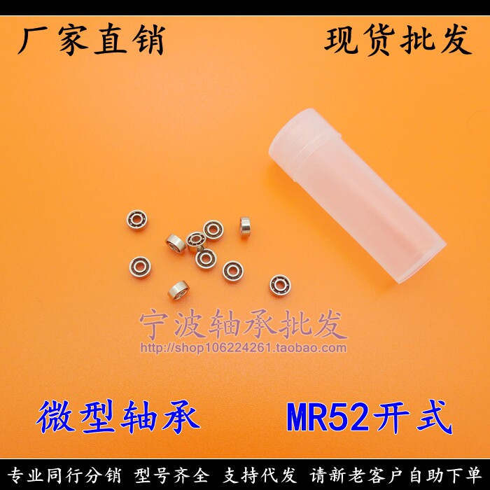 MR52ZZ-2 682ZZ-2 full ball double-sided seal miniature bearing MR52K open L-520 2*5*2