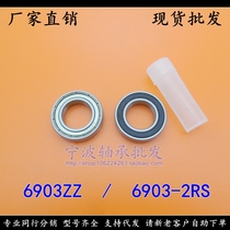 (Spot)Fine motor bearing 6903ZZ 6903-2RS 61903 17*30*7 MM