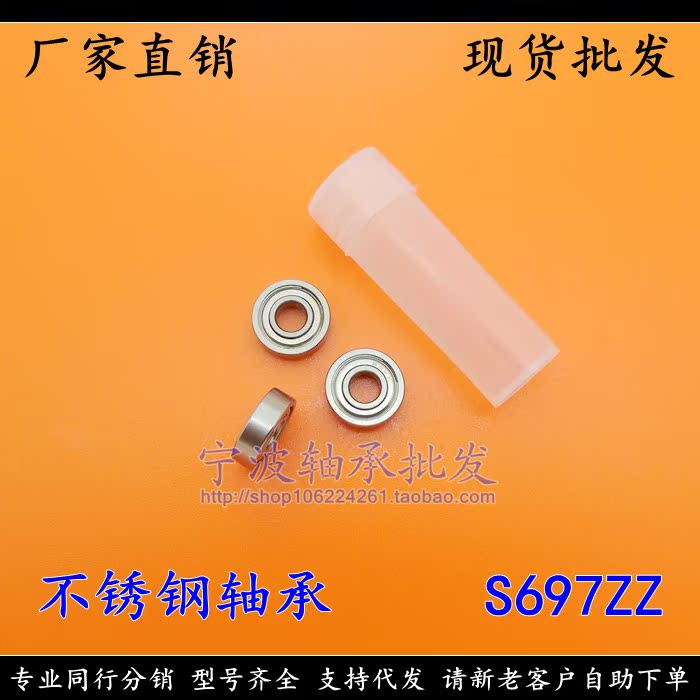(spot) stainless steel bearings S697ZZ SB697ZZ SB697ZZ 7 * 17 * 5 mm