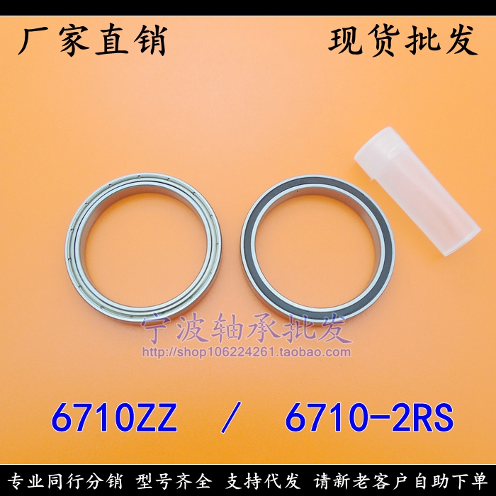 (spot) ultra-thin bearing 61710 6710ZZ 6710-2RS size 50*62*6mm